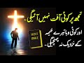 Zaboor 91 | Psalm 91 | Bible study Urdu Hindi | God is Love | Holy Bible | Masihi Geet | Audio bible