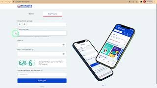 e-mongolia-д бүртгүүлэх