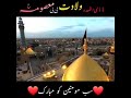 1 zeqad wiladat e Masuma e Qumع