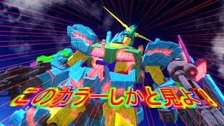 【バトオペNEXT】～カラフル機体で戦犯！～「ユニコーン」