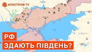 ФРОНТ ПІВДЕНЬ: контрнаступ ЗСУ йде в тиші, контроль над мостами, обстріли міст / Гуменюк / Апостроф