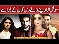 Biggest Pakistani Top 10 Dramas Based On Emosion & Social Issues | Pakistani Social Dramas