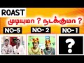 No Roast Tamil YouTube Channel | Part-1 | DOTCOM