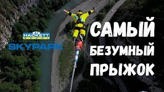 СКАЙ ПАРК / САМЫЙ БЕЗУМНЫЙ ПРЫЖОК / BUNGY207 и SOCHISWING SKYPARK