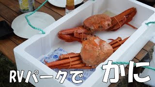 カニは外で食べるのが最高だった