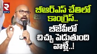 MP Aravind On Congress \u0026BJP: బీఆర్ఎస్ చేతిలో కాంగ్రెస్.. బీజేపీలో చిచ్చు పెడుతుంది వాళ్లే..! | RTV