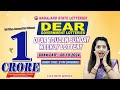 LOTTERY SAMBAD DEAR 8 PM 06.10.2024 NAGALAND LOTTERY LIVE DEAR LOTTERY LIVE LOTTERY SAMBAD LIVE