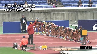 男子C 1500m 予選 4組 第49回ジュニアオリンピック陸上競技大会