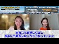 【j u0026j女子×伊藤忠女子】なぜ？複業へキャリア転換！共に働く「人選び」のコツやメリット大公開 副業 独立 フリーランス パラレルワーク