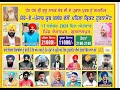 DOSTPUR || ONE DAY BIG CRICKET CUP || DISTT GURDASPUR || 5aab Sports Live