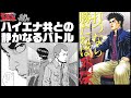 【修正版】潜伏確変拾いのハイエナに対する、正統派プロとして戦い方【打つなら勝たねば外伝vol.7】