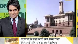 DNA Analysis on Makeover of Parliament House