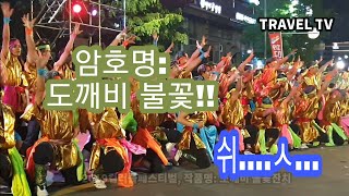 [컬러풀페스티벌]엄청난스케일! 우와~입 쩍!!2019컬러풀페스티벌TOP10공연,거리축제,길거리공연,태권도시범단