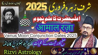 Muhabbat Ke Aamal e Raza | Alahazrat Ka Ilm Najoom | Rizvi Astrology عملیات محبت اور رضوی علم نجوم