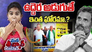 Shop owner interesting board in Jagtial | Telangana | News Line Telugu