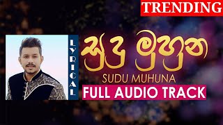 Sudu Muhuna  (දුක්බර කතාවක් ) Premaya 2 | Heart Broken | Denuwan Kaushaka New Sad Song