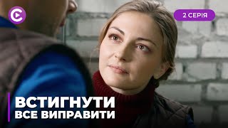 ✨УСПЕТЬ ВСЕ ИСПРАВИТЬ. ТОЛЬКО СМЕРТЕЛЬНАЯ БОЛЕЗНЬ ЗАСТАВИЛА ЕГО ОСТАНОВИТЬСЯ. УСПЕЕТ ЛИ ОН? 2 СЕРИЯ