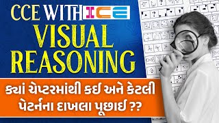 CCE WITH ICE || VISUAL REASONING || ક્યાં ચેપ્ટરમાંથી કઈ અને કેટલી પેટર્નના દાખલા પૂછાઈ? LIVE