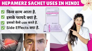 L-Ornithine L-Aspartate Granules 3g | Hepamerz Sachet Uses in Hindi | how To Use | Side Effects