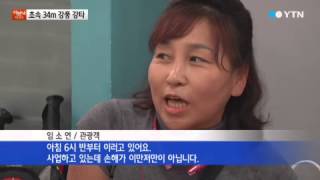 제주 순간 초속 34m 강풍...피해 속출 / YTN