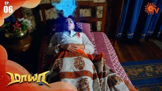 Maya - Episode 06 | மாயா | Digital Re-release | Sun TV Serial