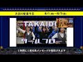 社長メッセージ　2023 04 15　takaidoクールフロー株式会社