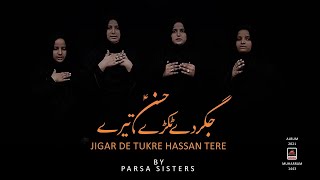 Jigar De Tukre Hassan Tere - Parsa Sisters - 2021 | Shahadat Imam Hassan As | 28 Safar Noha Status