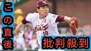 【伊原春樹コラム】日本一奪回へ大補強を繰り広げる巨人　田中将大は残り3勝に迫る日米通算200勝も通過点に