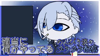 【#Palworld】ヒッソリのんびり淡々とパルパル【#パルワールド】＃３　男性Vtuber