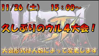 【五井チャリ】221126USF4