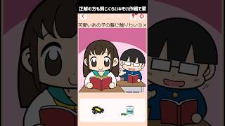 可愛い女子の髪の毛を触りたい...二択で作戦成功しよう #スマホゲーム #広告でよく見るゲーム #Shorts