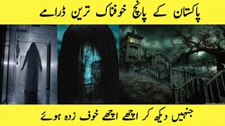top 5 Pakistani most horror dramas|Pakistani horror dramas|pakdramapoint