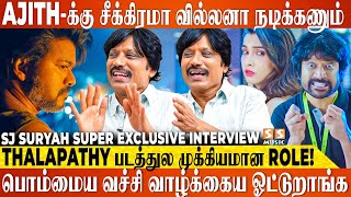 டேய் இந்த படத்த போயா டா பாக்க சொன்ன அப்படின்னு..! - SJ Surya Exclusive | Bommai | Thalapathy 68