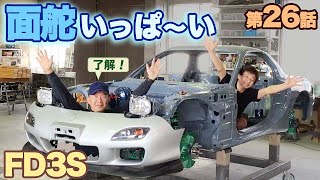 【RX-7レストア】ステアリングギアよ！アスファルト色の大海原に俺たちの夢を乗せて出航準備だ！甦れ FD3S第26話［燃料パイプ］［チャコールキャニスター］［タイロッド］