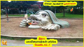 மிரளவைக்கும் ஆபத்தான 5 பூங்காக்கள்| Top 5 Haunted Parks In The World Tamil Galatta News \u0026 Mystery-TT