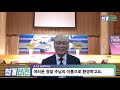 2021년 전교인 여름가족수련회 홍보영상