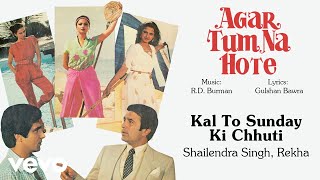 R.D. Burman - Kal To Sunday Ki Chhuti Best Audio Song Video|Agar Tum Na Hote|Rekha