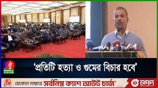 পতিত সরকার দেশ অস্থিতিশীল করতে লাখ লাখ টাকা খরচ করছে: আইন উপদেষ্টা