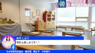 生きる土台を育てるカルテット幼児教室が今、社会に求められる理由とは？　　 1分43秒から対談スタート