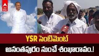 Raghuveera Reddy Interview : ఈనెల 26న అనంతపురంలో కాంగ్రెస్ భారీ ఎన్నికల సభ | ABP Desam