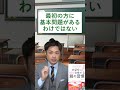 入試問題一番最初に解くべきはどこ？ shorts 受験 高校受験