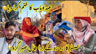 Abdul wahab ka khatam Quran or kheraat kr di | sister ka ro ro k bura Hal ​⁠​⁠