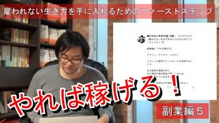 アマゾン ヤフオク メルカリを活用して、不用品を販売してみよう！ 副業編5 『やれば稼げる！』【雇われない生き方を手に入れるためのファーストステップ】