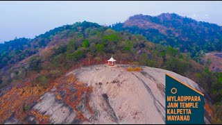 MYLADIPPARA | JAIN TEMPLE KALPETTA WAYANAD