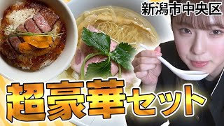 【NGT48】新潟名物の笹だんご作りに悪戦苦闘！？透き通るラーメンと超ぜいたく丼の豪華なセット！（嗚呼！NGT48らーめん部#107）