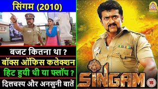 Singam 2010 Movie Box Office Collection, Budget and Unknown Facts | Singam Hit or Flop | Suriya