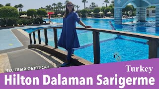 Hilton Dalaman Sarigerme Resort \u0026 Spa, обзор 2021