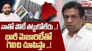 భారీ మెజారిటీతో గెలిచి చూపిస్తా ..! | Karimnagar Congress MLC Candidate Narendhar Reddy | CM Revanth