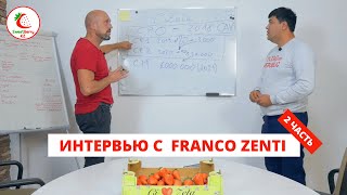 Интервью с Франко Зенти Franco Zenti   часть 2