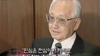 전직 국회의장님들 가라사대... - 돌발영상 시즌1 2009.06.23 방영 / YTN